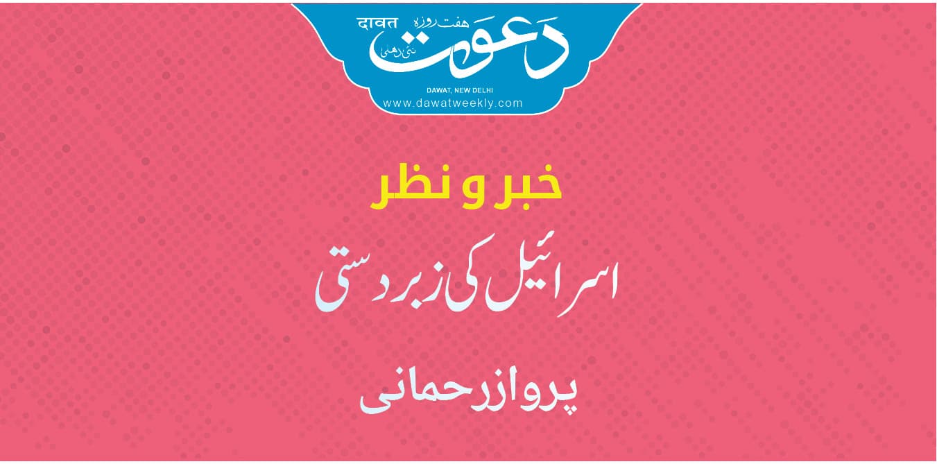 خبر و نظر