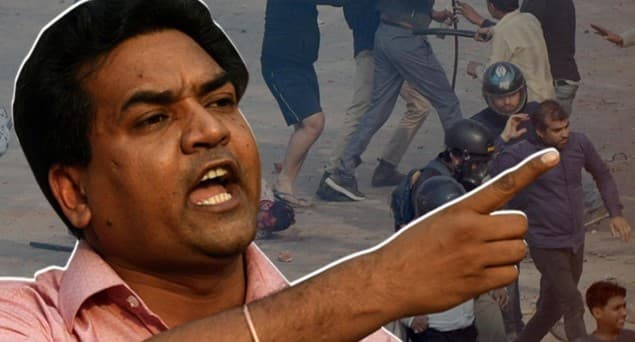 دہلی فسادات: اقلیتی کمیشن نے اپنی رپورٹ میں کپل مشرا کی اشتعال انگیز تقریر کو مسلم مخالف فساد کے لیے ذمہ دار قرار دیا، فسادات میں پولیس کے کردار کی بھی تحقیقات کا مطالبہ