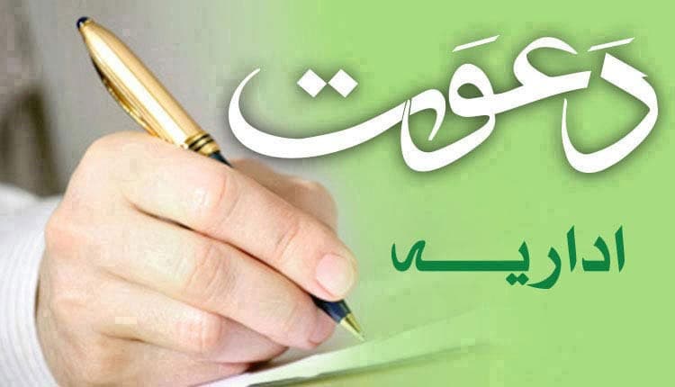 اداریہ
