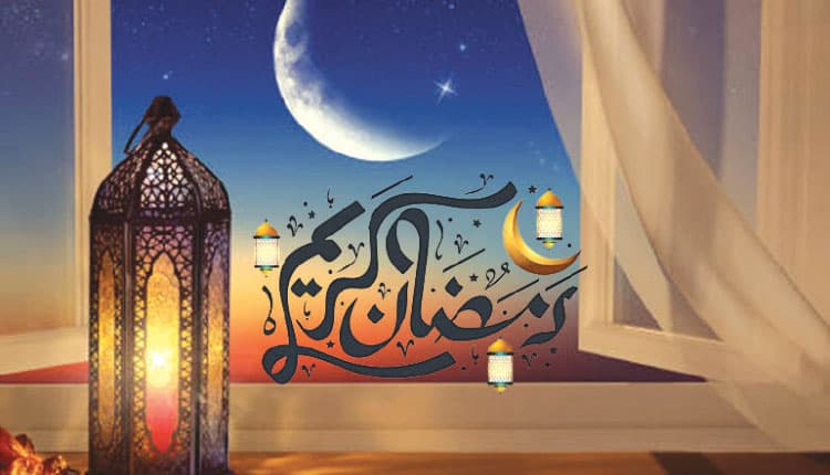 رمضان المبار ک کا پیغام اور عید الفطر کی آمد