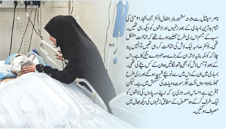 غزہ میں اسرائیلی کارروائی دفاع نہیں جارحیت ہے :کلیسائے انگلستان