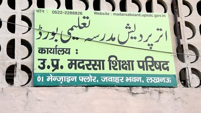 اتر پردیش مدرسہ بورڈ کے امتحانات کے نتائج میں تاخیر