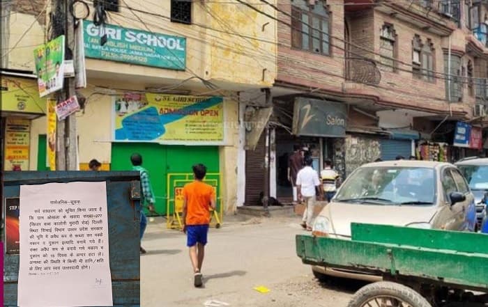    دہلی : جامعہ نگر میں انہدامی کارروائی کی آہٹ، یوپی حکومت کے نوٹس کے بعد مکینوں میں خوف و ہراس