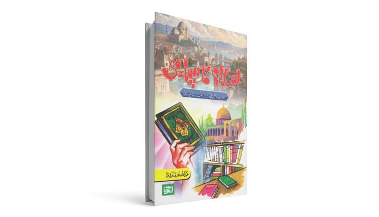 ! حزب اختلاف بھی عوام کو جوابدہ