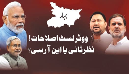 اور اب ووٹ بندی ۔۔!