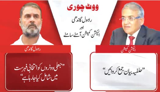 بھارت کا انتخابی نظام زوال کی طرف گامزن؟