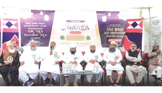 مسلمانوں کے حقوق اور آئینی ضمانتوں کے تحفظ کا مطالبہ