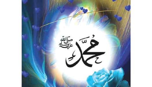 انسانیت آج بھی اسی در کی محتاج ہے