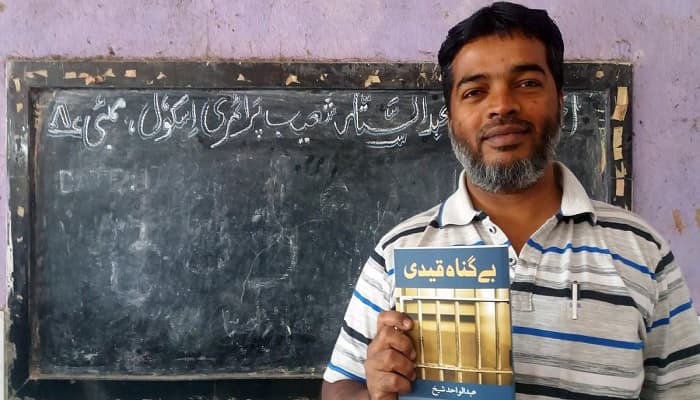 ممبئی ٹرین دھماکوں کے مقدمے میں بری وحید شیخ نے9کروڑ روپے معاوضے کا مطالبہ کیا