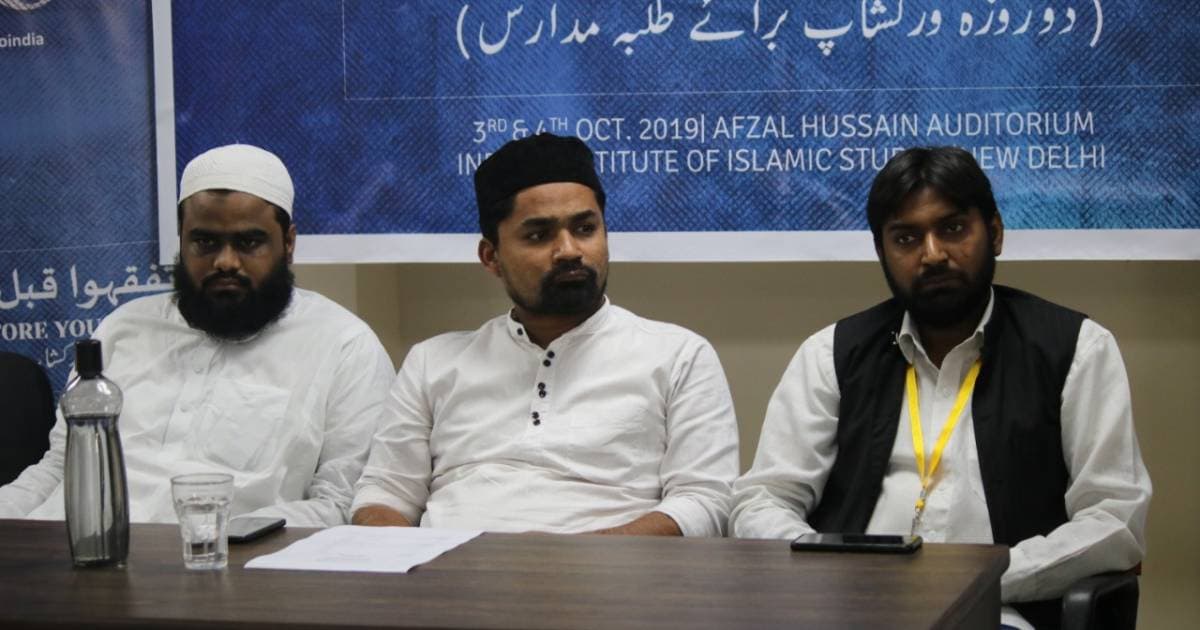 دہلی: ایس آئی او کی جانب سے طلبہ مدارس کے لیے دو روزہ ورکشاپ کا انعقاد