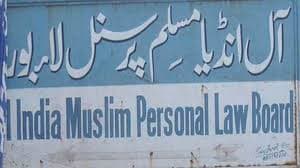 مسجد کے لیے ملنے والی زمین کو لے کر مسلم جماعتوں میں تذبذب