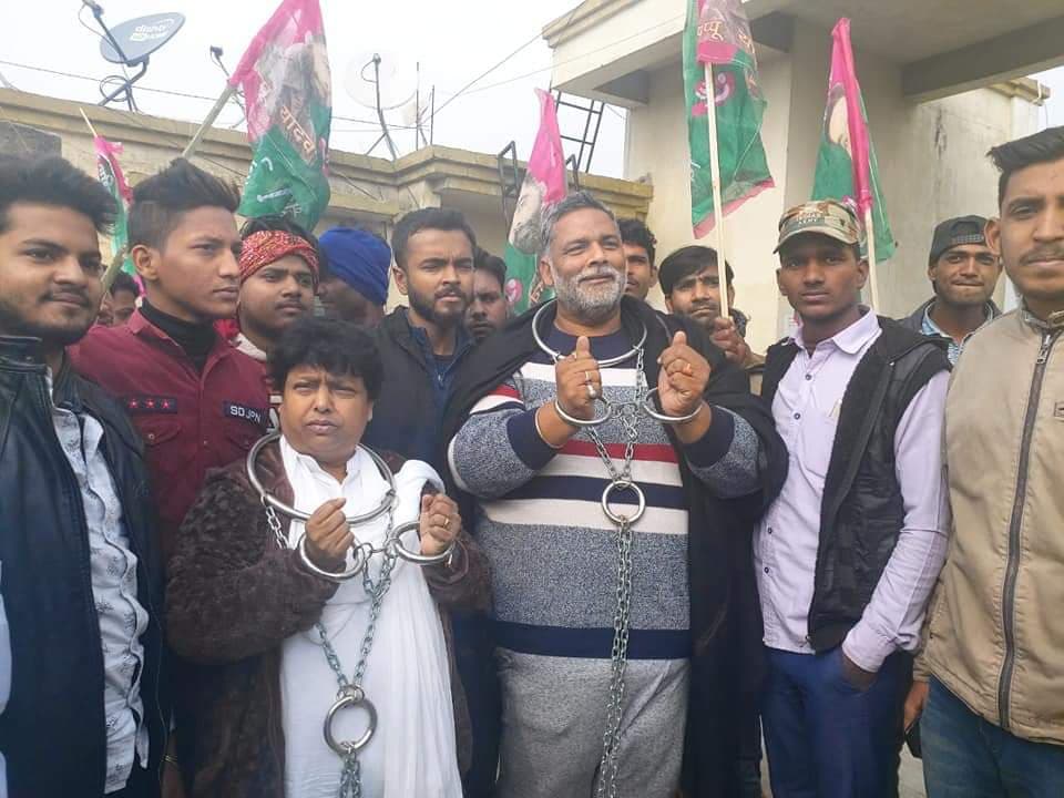 شہریت ترمیمی قانون: بیڑیاں پہن کر سڑک پر اترے سابق ممبر پارلیمنٹ پپو یادو