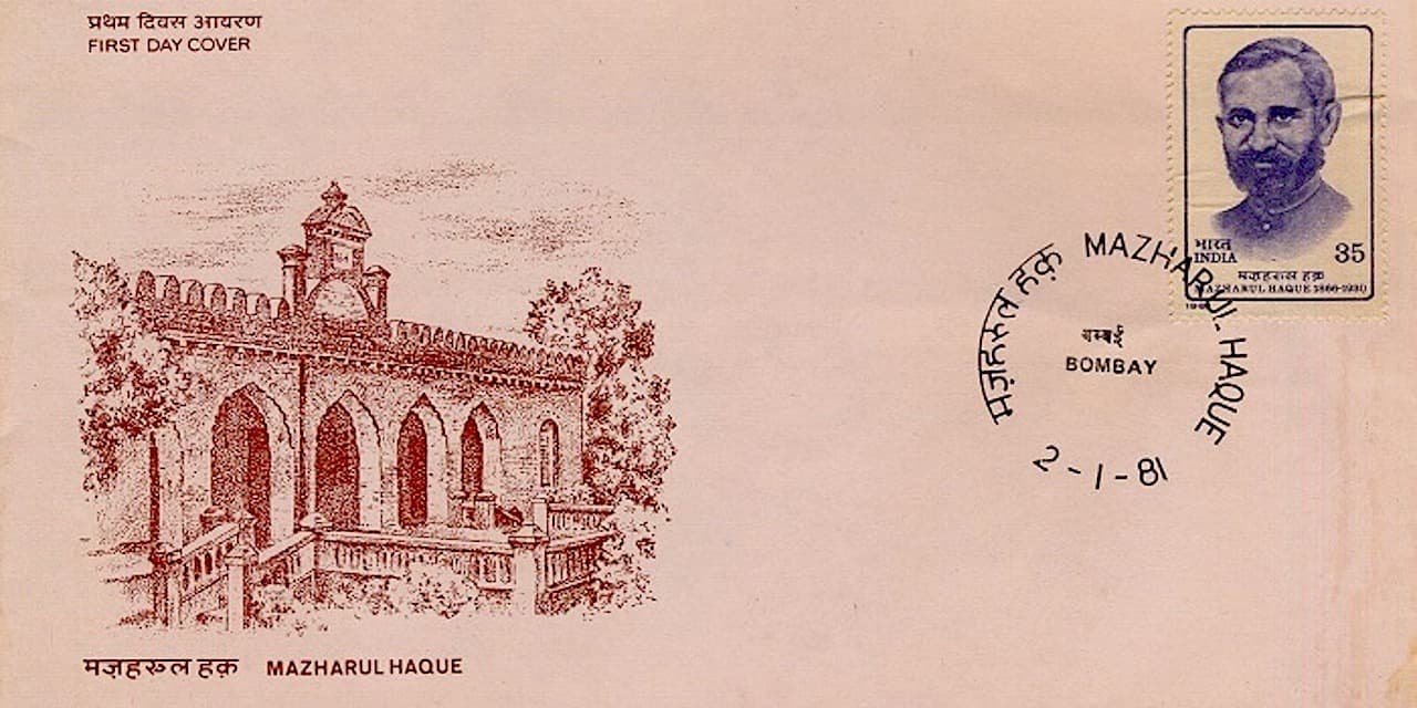 جب برطانوی حکومت نے بنایا ہندوستانی شہریوں کے خلاف قانون، تو مولانا مظہرالحق نے کھول دیا تھا مورچہ