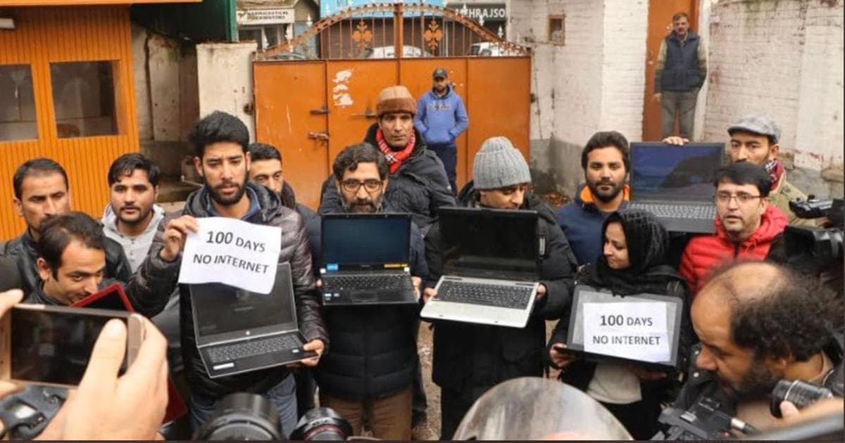 انٹرنیٹ بنیادی حق نہیں، جموں و کشمیر انتظامیہ نے عدالت میں دیا بیان
