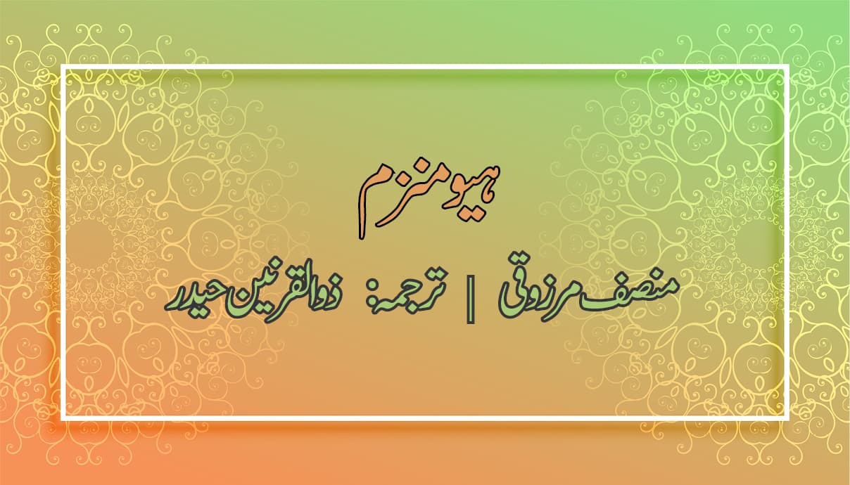 ہیومنزم