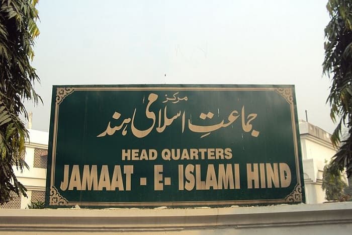 جماعت اسلامی ہند کی مجلس نمائندگان نے وقف قانون کی منسوخی کا کیا مطالبہ