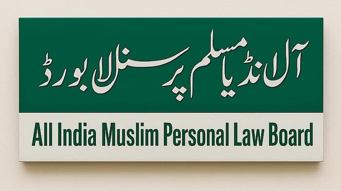 پہلگام حملہ: مسلم پرسنل لا بورڈ کا متاثرین کے ساتھ اظہار یکجہتی، وقف قانون کے خلاف احتجاج کچھ دنوں کیلئے معطل