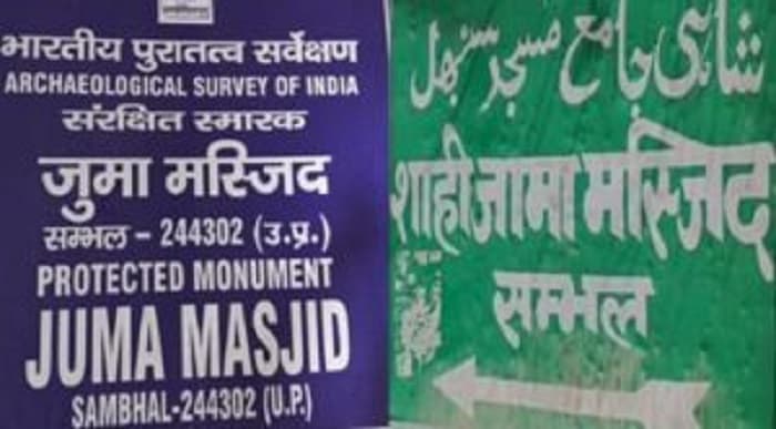 سنبھل میں شاہی جامع مسجد کا نام تبدیل کرنے پرمسجد کی انتظامی کمیٹی کا اعتراض