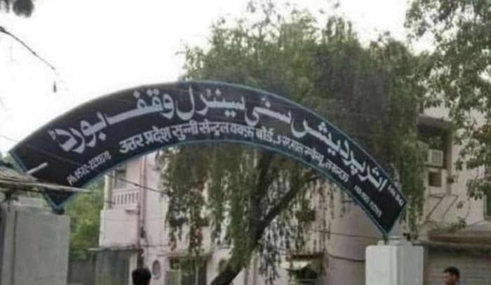 یوگی حکومت کی نئی ہدایات کے بعد یو پی میں وقف املاک کا رجسٹریشن ایک بڑا چیلنج