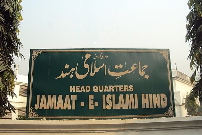 ایران پر اسرائیلی و امریکی جارحیت کے خلاف جماعت اسلامی ہند کےمرکزی مجلس شوریٰ کا اجلاس