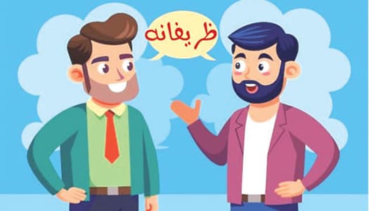 کہیں بے آبرو ہوکر تو نہیں نکلیں گے؟